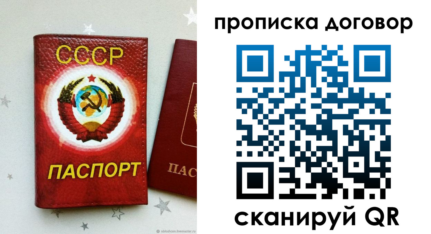 прописка ребенка в Сергиевом Посаде