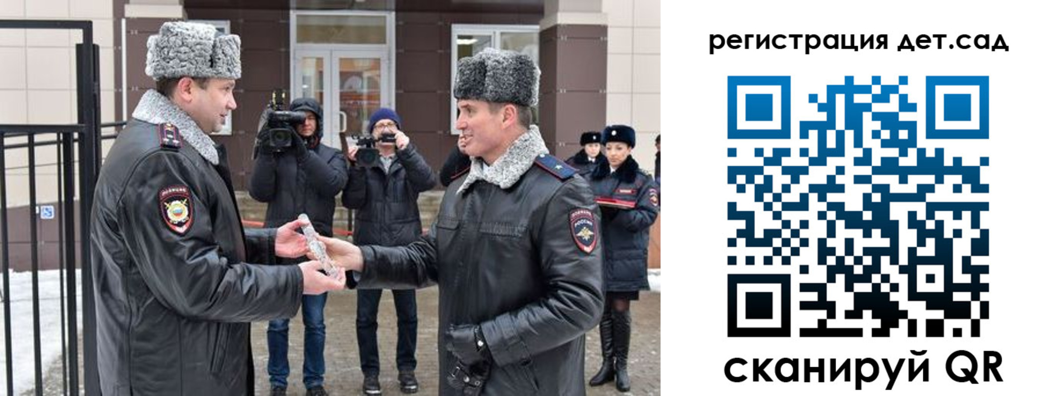 регистрация для школы в Сергиевом Посаде