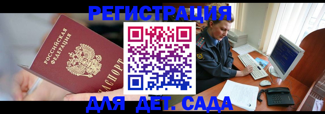 временная регистрация для школы в Сергиевом Посаде