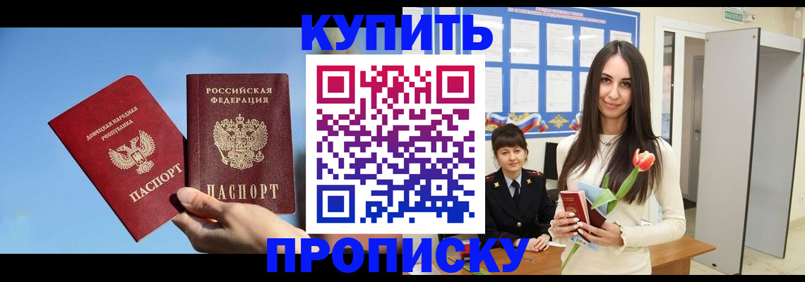 временная регистрация гарантия в Сергиевом Посаде