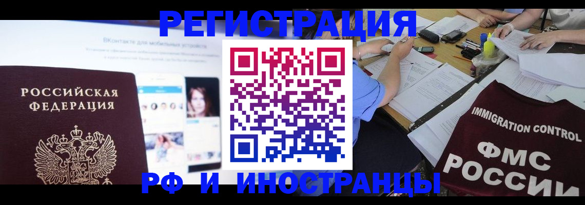 прописка в Сергиевом Посаде