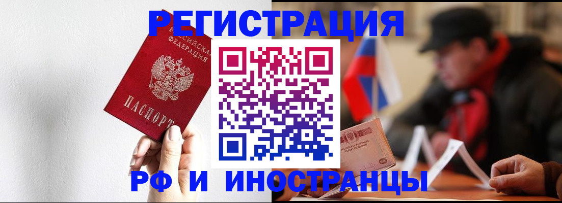 временная регистрация в квартире в Сергиевом Посаде