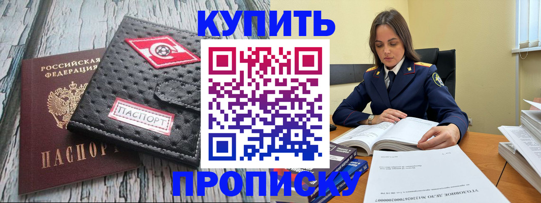 где прописаться в Сергиевом Посаде