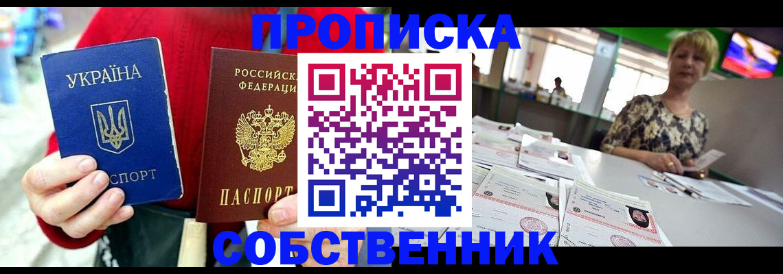 регистрация для школы в Сергиевом Посаде